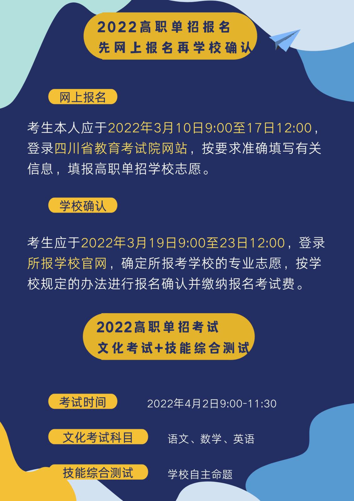 蓝黄色学生会扁平动态人物创意校园中文传单 (1).png