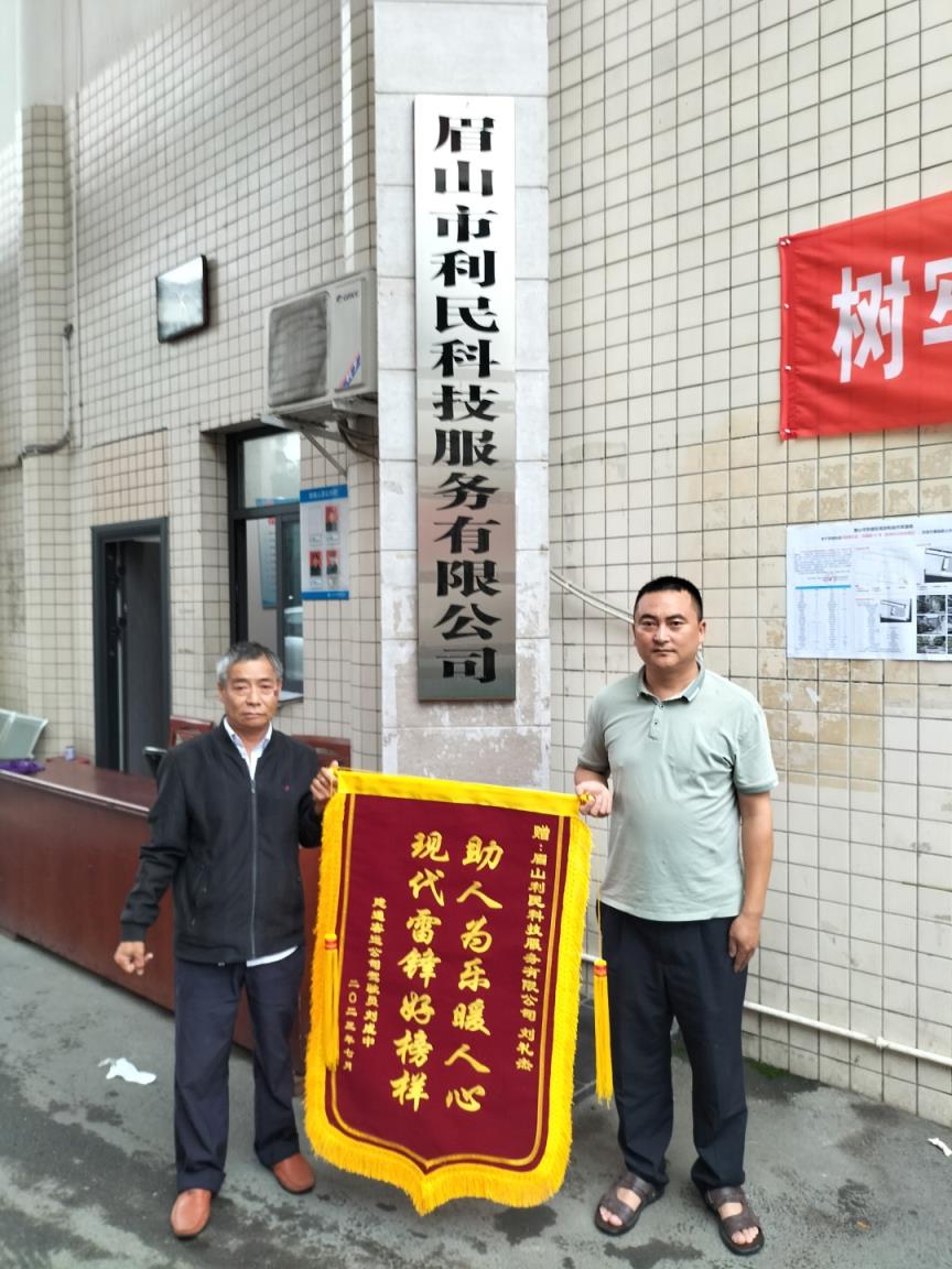 展通客运公司驾驶员刘成中（左一）向刘礼杰赠送锦旗。.jpg